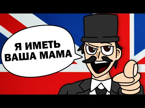 Видео: Диалоги в Англии по Мнению учебника: