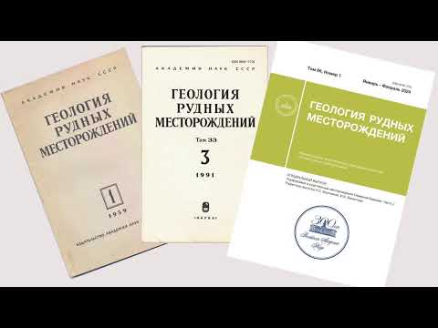 Видео: Совместное заседание  Ученого совета ИГЕМ РАН 16.05.2024.