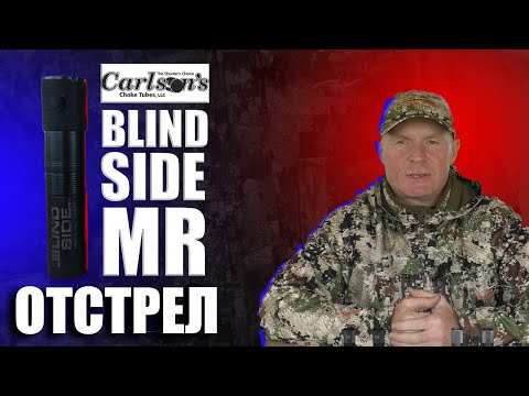 Видео: Carlson's BLIND SIDE MR  MID /  benelli Vinci / ЧОК / ЧОКИ / ДУЛЬНЫЕ УСТРОЙСТВА