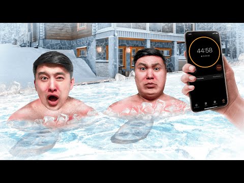 Видео: Мұздай СУдан КІМ СОҢҒЫ ШЫҒАДЫ // Сол 100 000₸ ЖЕҢІП АЛАДЫ // -30°С Мұз ҚАТҚАН СУ