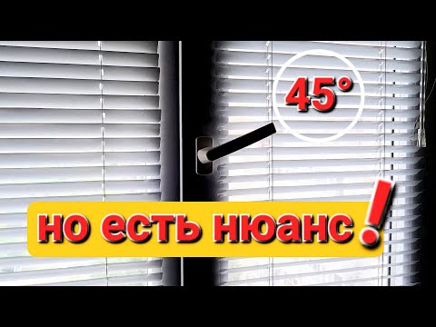 Видео: Как открыть любое пластиковое окно на микропроветривание?