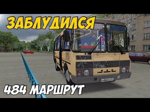 Видео: OMSI 2 ПАЗ 32054