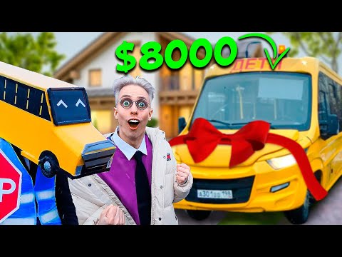 Видео: Подарили АВТОБУСМЕНУ Автобус его мечты! (он расплакался)