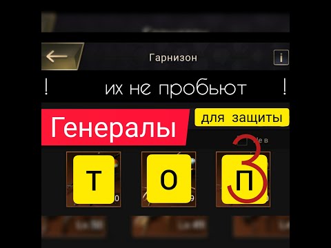 Видео: ЛЕГИОН ДЛЯ ОБОРОНЫ! ТОП 3! Гайд по обороне! The Ants: Underground Kingdom