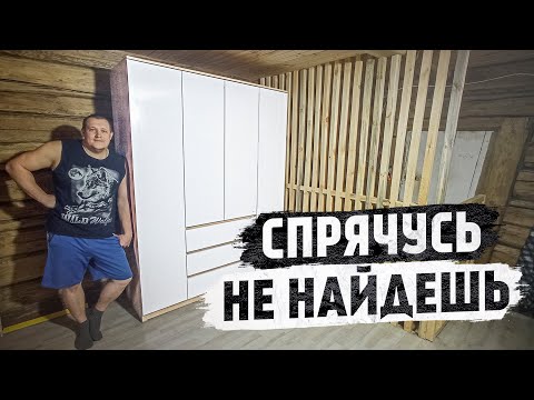 Видео: Собрали стильный шкаф для старого дома, интерьер обновился