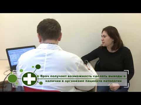 Видео: Cправочник здоровья - Вегето резонансное тестирование
