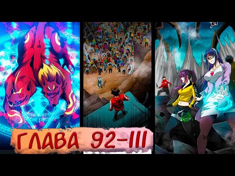 Видео: #92-111 Маньхуа "Рулетка апокалипсиса" озвучиваем НА СТРИМЕ