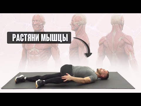 Видео: Делай Это После Каждой Тренировки