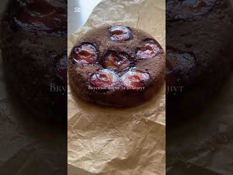 Видео: Вкусный, сочный пирог на сковороде. Рекомендую. 