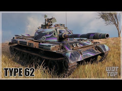 Видео: Type 62 - Притворяясь Средним Танком