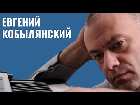 Видео: ШУФУТИНСКИЙ, ЛЕПС, ПУГАЧЕВА, ИЗРАИЛЬ | Евгений Кобылянский