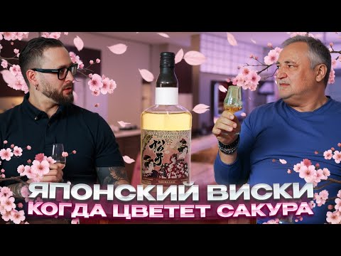 Видео: Японский солодовый виски Kurayoshi