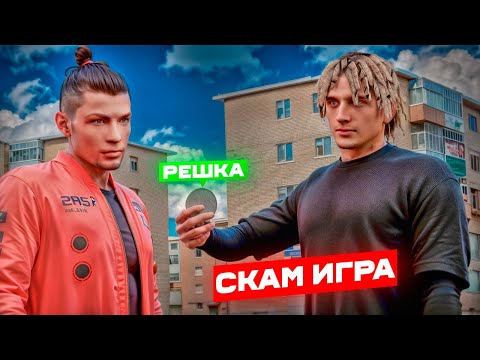 Видео: МЕНЯ ЖЕСТКО ЗАСКАМИЛИ НА ДЕНЬГИ! СКАМ ИГРЫ НА AMAZING ONLINE В GTA CRMP