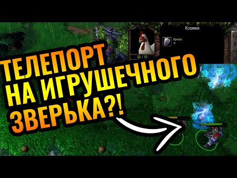 Видео: НАКОНЕЦ-ТО ФЕНИКС: Издевательство над Ночным Эльфом на турнире по Warcraft 3 Reforged
