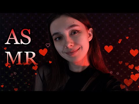 Видео: ASMR ВЛЮБЛЁННАЯ В ТЕБЯ ДЕВУШКА / РОЛЕВАЯ ИГРА / твоя фанатка 😍💖(3 часть)