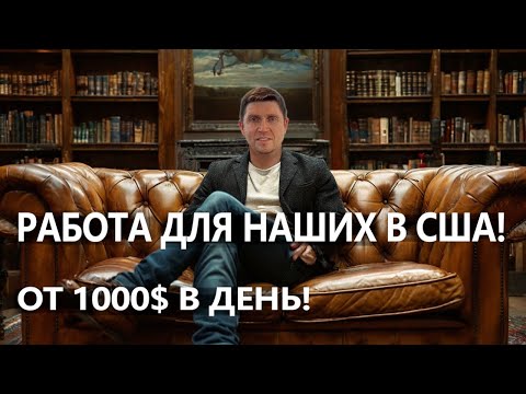 Видео: Зарабатывай $1000 в день с восстановлением кожаной мебели!💰 || Гид по восстановлению кожаного дивана