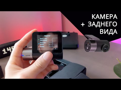 Видео: Обзор видеорегистратора 70mai A500S Dash Cam Pro Plus+ с камерой заднего вида