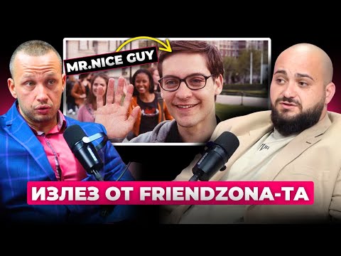 Видео: Червеното Хапче 2.0 От здрасти до среща еп. 3