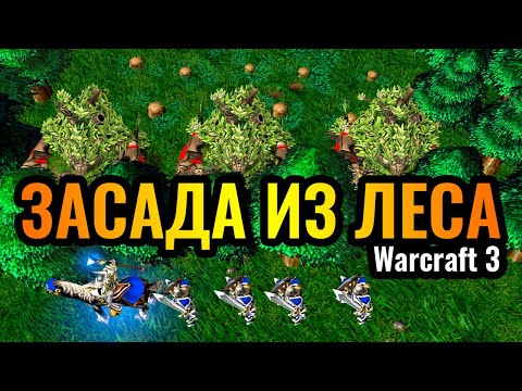 Видео: Cascraft: ИЗДЕВАТЕЛЬСТВА над Нейтральными Крипами в Warcraft 3 Reforged