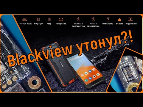 Видео: Blackview bv4900 разборка,упал в воду,ремонту не подлежит!Мегаобзор новинки )))