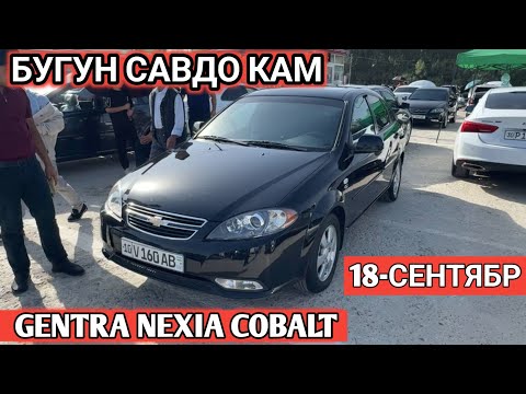 Видео: 18-SENTABR GENTRA LACETTI COBALT NARXI SAMARKAND MOSHINA BOZORI САМАРКАНД МОШИНА БОЗОРИ Shexroz tv