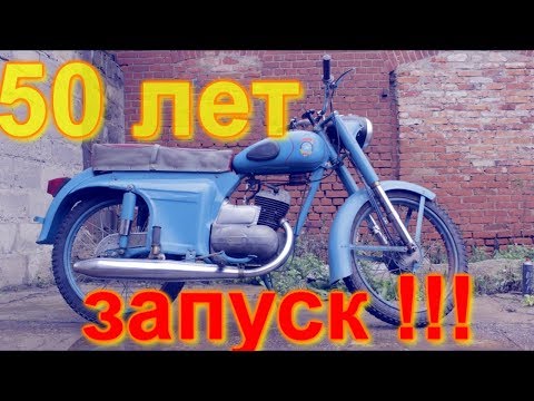 Видео: Капсула времени! Минск М 105 1970 г с пробегом 31 км!!