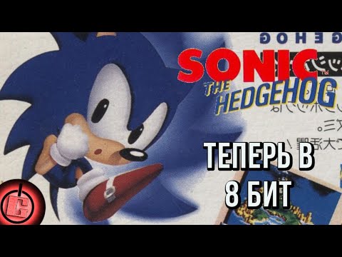 Видео: Sonic The Hedgehog (8-bit) - Полное прохождение (Со всеми изумрудами хаоса)