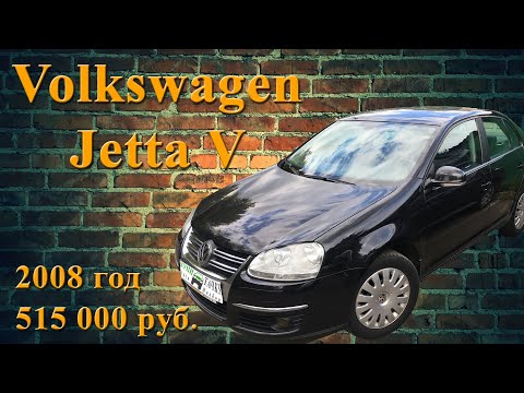 Видео: Выездная диагностика автомобиля Volkswagen Jetta перед покупкой. Автоподбор Купитачку.