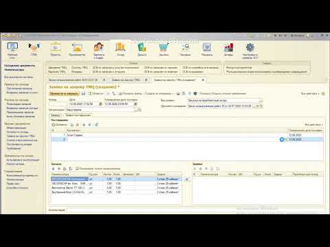 Видео: Заявка на закупку ТМЦ