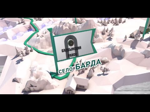 Видео: Путешествие через край: Бардымский округ