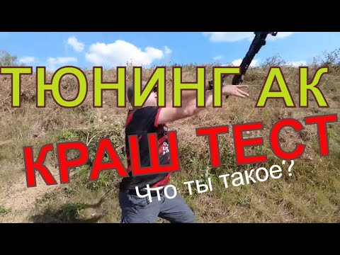 Видео: Новинки тюнинга для АК: Gun Power Nation и Fire ON. Внимание! 18+