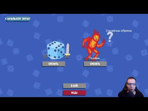 Видео: КАК ОТКРЫТЬ РЕДАКТОР | Dicey Dungeons