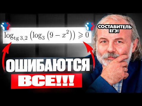 Видео: В ЭТИХ НЕРАВЕНСТВАХ ОШИБАЮТСЯ ВСЕ! 5 САМЫХ СЛОЖНЫХ НЕРАВЕНСТВ В ИСТОРИИ ЕГЭ!