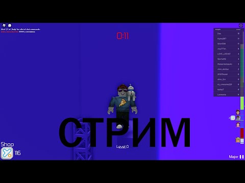 Видео: СТРИМ ИГРАЕМ В ROBLOX😋 #32