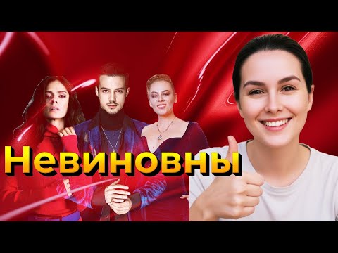 Видео: Судебная сенсация: 7 турецких звезд полностью очищены от обвинений