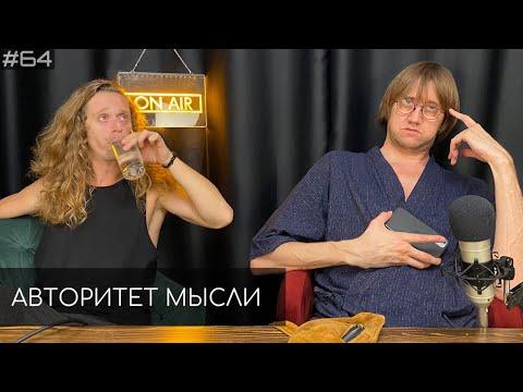 Видео: Костя Пушкин | Саша Малой | Ночной подкаст (АМ podcast #64)