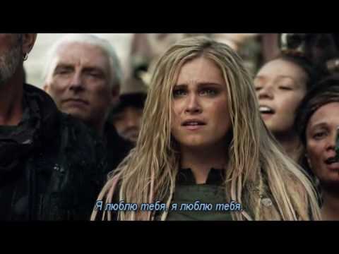 Видео: "Сотня": Je t'aime / Я люблю тебя