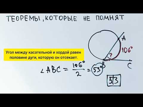 Видео: Теоремы, которые никто не помнит, но они нужны на ОГЭ