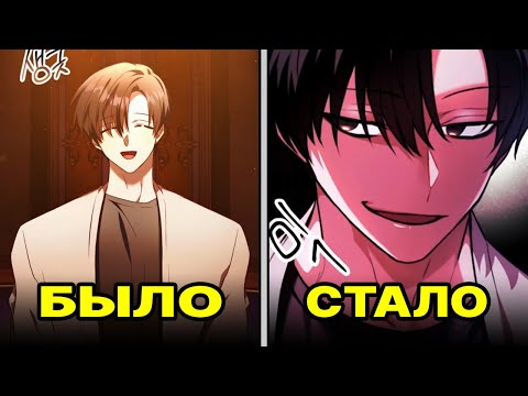 Видео: Пересказ манхвы | ОН СЛАБАК, НО ЧТОБЫ ВЫЖИТЬ - РЕШИЛСЯ МАНИПУЛИРОВАТЬ СИЛЬНЕЙШИМИ
