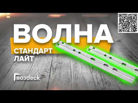 Видео: Скрытый крепеж для фасада Волна/ Волна Лайт/ Гвоздэк/ Гвозdeck #строительство #саморезы #крепеж