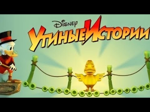 Видео: Утиные Истории JAVA ИГРА (DaSuppa Studios 2010 год) ПОЛНОЕ ПРОХОЖДЕНИЕ