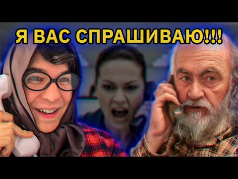 Видео: Бабушка с дедом довели мошенницу до крика! Развод "Микардин" и перебои на линии