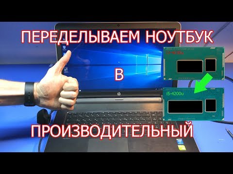 Видео: Интересный ремонт/апгрейд ноутбука HP Pavilion 17-F152NR для подписчика.