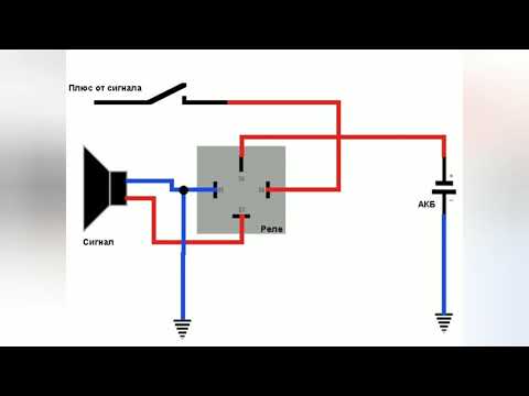 Видео: Подключение сигнала,минуя стандартную проводку,через реле