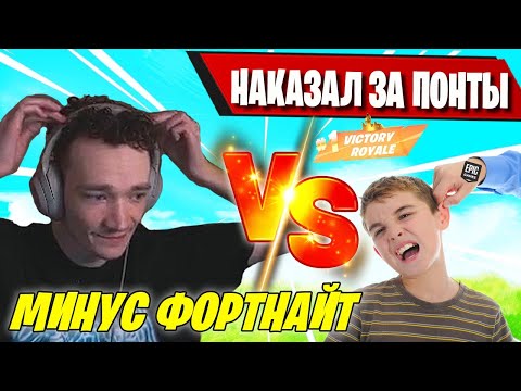 Видео: MIRWANA НЕ ВЫДЕРЖАЛ МЕЛКОГО СТРИМСНАЙПЕРА В 4 ГЛАВА 2 СЕЗОН ФОРТНАЙТ! 2 SEASON 4 CHAPTER FORTNITE