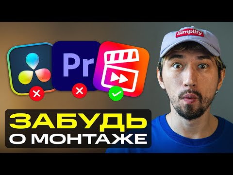 Видео: Эти НЕЙРОСЕТИ монтируют видео вместо вас! [БЕСПЛАТНО, В 2 КЛИКА]