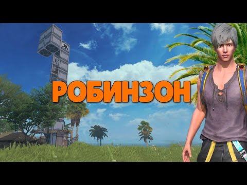 Видео: СОЛО выживание на сервере PANDORA в Last island of Survival.#LIOS#LDRS#RustMobile