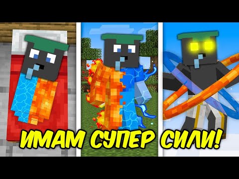 Видео: Minecraft, НО СЪМ МАГЬОСНИК!? Minecraft Challenge