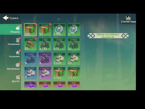 Видео: Fate War Тонкости прокачки сданий ресурсов v2