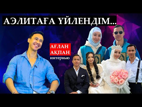 Видео: АҒЛАН:-ЭФИР МЕНІ ЖАУАПСЫЗ ҚАЛДЫРДЫ / NE ANGIME / NUCHONSKY /